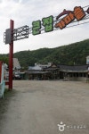 큰집가마솥설렁탕 | 세상의 모든 여행, 위시빈