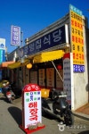 중앙집식당 | 세상의 모든 여행, 위시빈