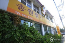 송원떡갈비 | 세상의 모든 여행, 위시빈