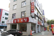 놀부보쌈과돌솥 | 세상의 모든 여행, 위시빈