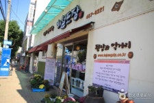 해월토장집 | 세상의 모든 여행, 위시빈