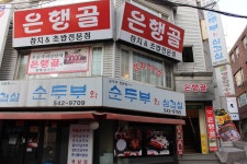 서울 스시 맛집 추천 | 세상의 모든 여행, 위시빈