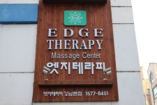 엣지테라피 강남본점 | 세상의 모든 여행, 위시빈