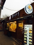 삼청동 아시안식 맛집 추천 | 세상의 모든 여행, 위시빈