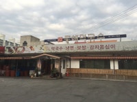 동해막국수 | 세상의 모든 여행, 위시빈