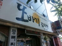 대구 음식점 맛집 추천 | 세상의 모든 여행, 위시빈