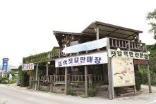 곰소궁삼대젓갈 | 세상의 모든 여행, 위시빈