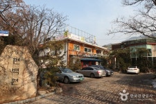 수락산 편백원 | 세상의 모든 여행, 위시빈