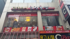 안양 일번가 조아스시 | 세상의 모든 여행, 위시빈