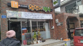 왕언니밥상 | 세상의 모든 여행, 위시빈