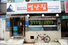 별난집 | 세상의 모든 여행, 위시빈