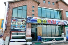 만리포 돌섬횟집 | 세상의 모든 여행, 위시빈
