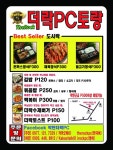 막탄 분식 맛집 추천 | 세상의 모든 여행, 위시빈