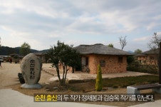 순천문학관 | 세상의 모든 여행, 위시빈