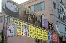 부여 엄가네곰탕 | 세상의 모든 여행, 위시빈