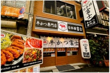 난바 규까츠 후지 닛폰바시점 | 세상의 모든 여행, 위시빈