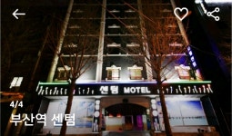 센텀 모텔 - 부산 숙소 > 모텔 | 세상의 모든 여행, 위시빈