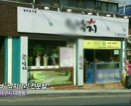 봉수낙지 - 대구 맛집 > 음식점 | 세상의 모든 여행, 위시빈
