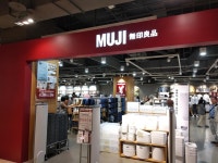 쭤잉역 무인양품 MUJI - 대만 가볼만한 곳 > 쇼핑 | 세상의 모든 여행, 위시빈