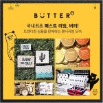 butter[버터] - 브랜드북 :: 천삼백케이