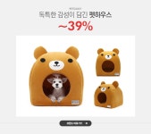 독특한 감성이 담긴 펫하우스 ,펫데일리 ~39% - 이벤트 :: 천삼백케이