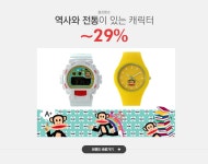 역사와 전통이 있는 원숭이 폴프랭크 ~29% - 이벤트 :: 천삼백케이