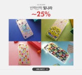 반짝반짝 빛나라★,에스지디자인 연휴특가 ~25% - 이벤트 :: 천삼백케이