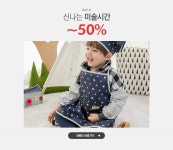신나는 미술시간, 베이-비 ~50% - 이벤트 :: 천삼백케이