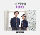워킹 웨어 아이템 에이몬트 new - 이벤트 :: 천삼백케이