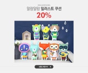 말랑말랑 일러스트 쿠션, 말랑루나 20% - 이벤트 :: 천삼백케이