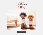 Good Desgin,펫어라운드 10% - 이벤트 :: 천삼백케이