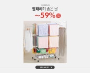 빨래하기 좋은 날,두리펀~59%+추가쿠폰 - 이벤트 :: 천삼백케이