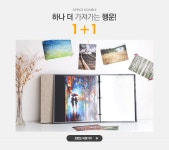 즐거움이 두배!, 오피스 더블데이 - 이벤트 :: 천삼백케이