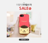 이렇게 귀여울수가!, 비오비 5%추가쿠폰 - 이벤트 :: 천삼백케이