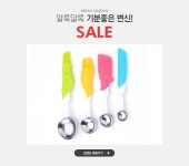 알록달록 기분좋은 변신! 브레드가든 SALE - 이벤트 :: 천삼백케이