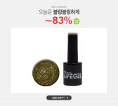 오늘은 블링블링하게 피오디 라이프 뷰티 단독특가 - 이벤트 :: 천삼백케이