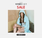 비치웨어의 품격 제너럴코튼 SALE - 이벤트 :: 천삼백케이