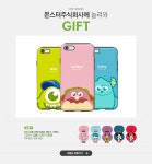 몬스터주식회사에 놀러와, 라이프트랜드 GIFT - 이벤트 :: 천삼백케이