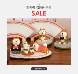 한손에 잡히는 행복!,데꼴SALE - 이벤트 :: 천삼백케이