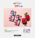 봄과 함께해요, 플래네틸스토리 20% 무료배송 후기참여 - 이벤트 :: 천삼백케이
