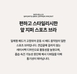 베리시 무브럭스 스포츠브라 지퍼 프론트 | 올리브영 베리시 무브럭스 스포츠브라 지퍼 프론트
