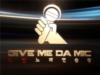 [Give Me Da Mic 코인노래연습장] | 수내역 코인노래방 주말마감(토,일) 매장 청소 및 관리 알바 | 알바몬