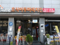 [호식이두마리치킨송내1호점] | [송내동 / 주방] 아르바이트 모집 (호식이두마리치킨 송내1호점) - 알바몬