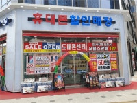 [현텔레콤] | 미사신도시 경서타워 1층 휴대폰매장에서 성실하고돈많이버실 경력자구합니다. - 알바몬