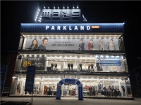 [파크랜드마석점] | 파크랜드마석 상설직영 직원모집 - 알바몬 [파크랜드마석점] | 파크랜드마석 상설직영  직원모집 - 알바몬