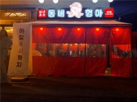 [동네형아] | 주방직원 과 홀알바 구해요 # 교통비지원 - 알바몬