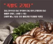 [족발야시장송산신도시점] | 족발야시장 송산신도시점에서 주방직원(보조) 모집합니다. - 알바몬