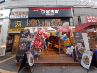 [마왕족발 파주금릉역점] | [주5일]마왕족발에서 홀서빙, 주방 근무자 채용합니다 - 알바몬