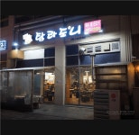 [오창 탐라도니] | 오창 탐라도니 주방보조 구함 - 알바몬