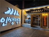 [인쌩맥주 제주시청점] | 인쌩맥주 제주시청점에서 함께 일할 근무자 모십니다. | 알바몬